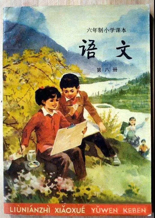 20年前的語(yǔ)文課本，滿滿的回憶！翻開都是淚！