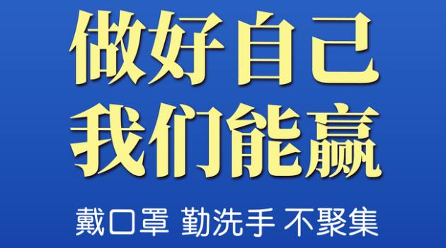 抗擊疫情，乾和集團與你同行|致全體員工和客戶的一封信