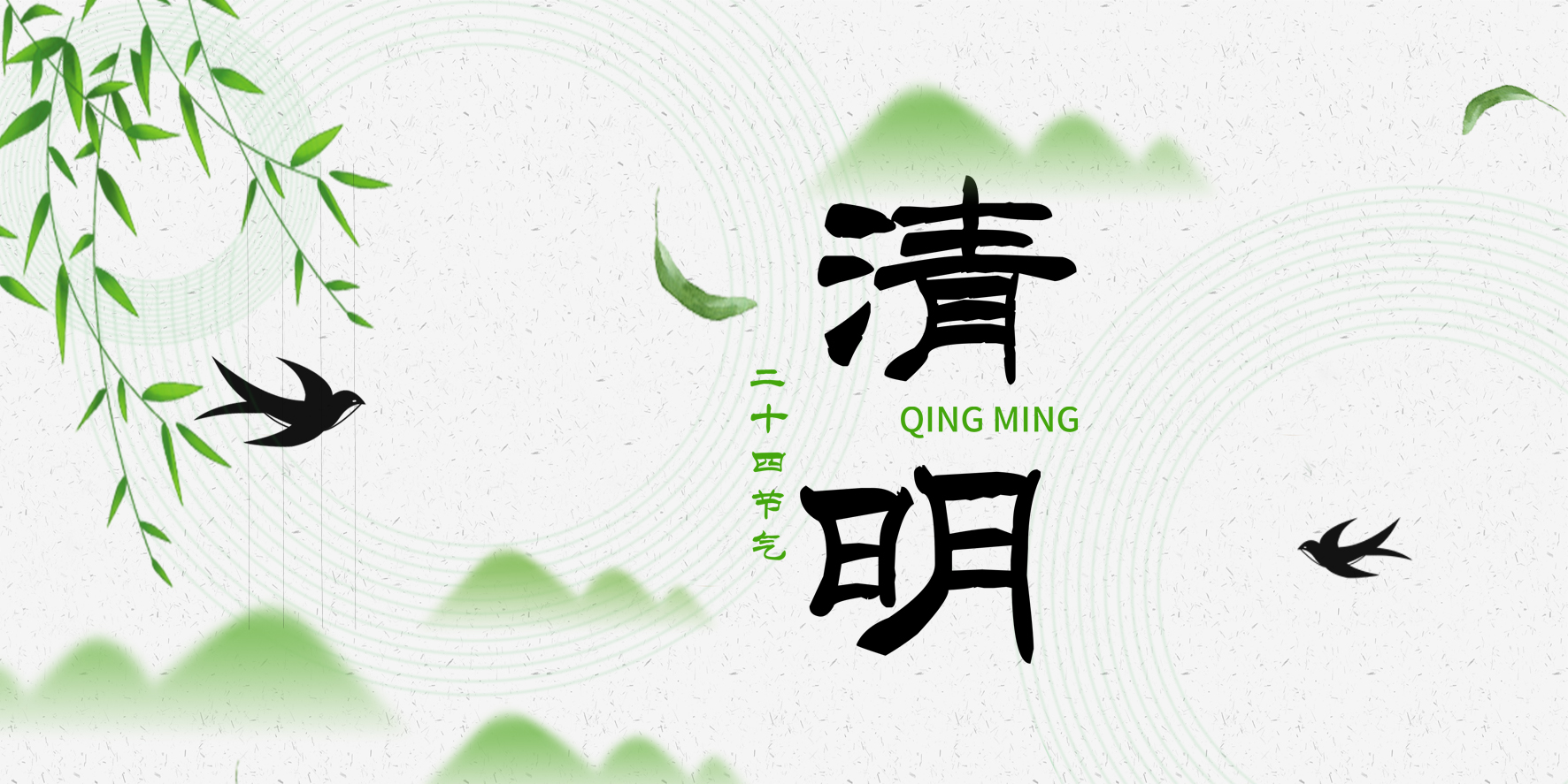 四月，格瑞特與您同行~