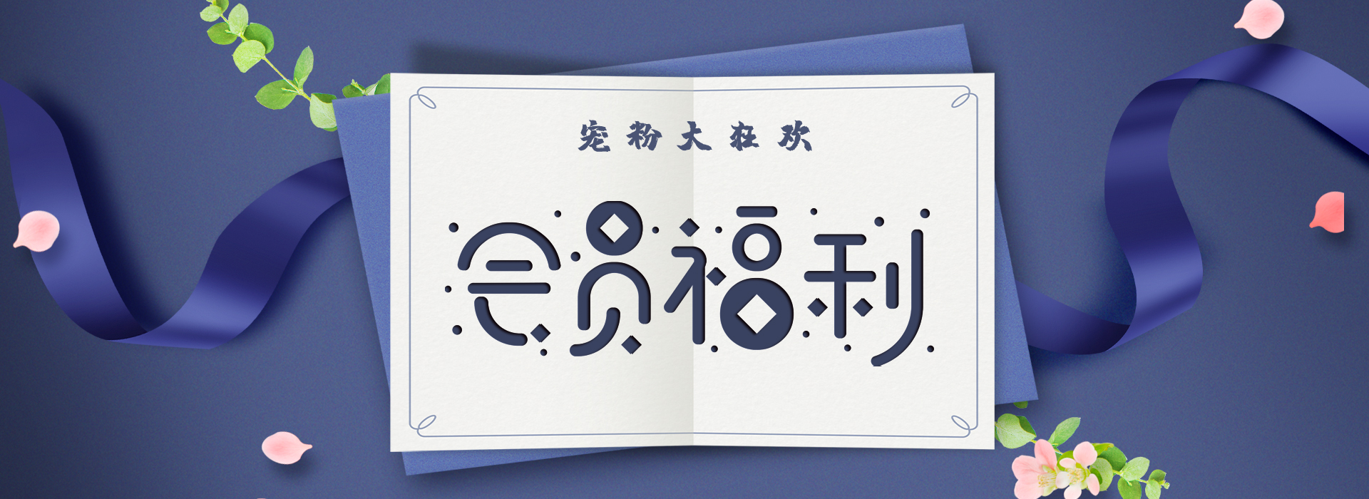 重磅福利 | 格瑞特會員制力度太大，標題根本寫不下！