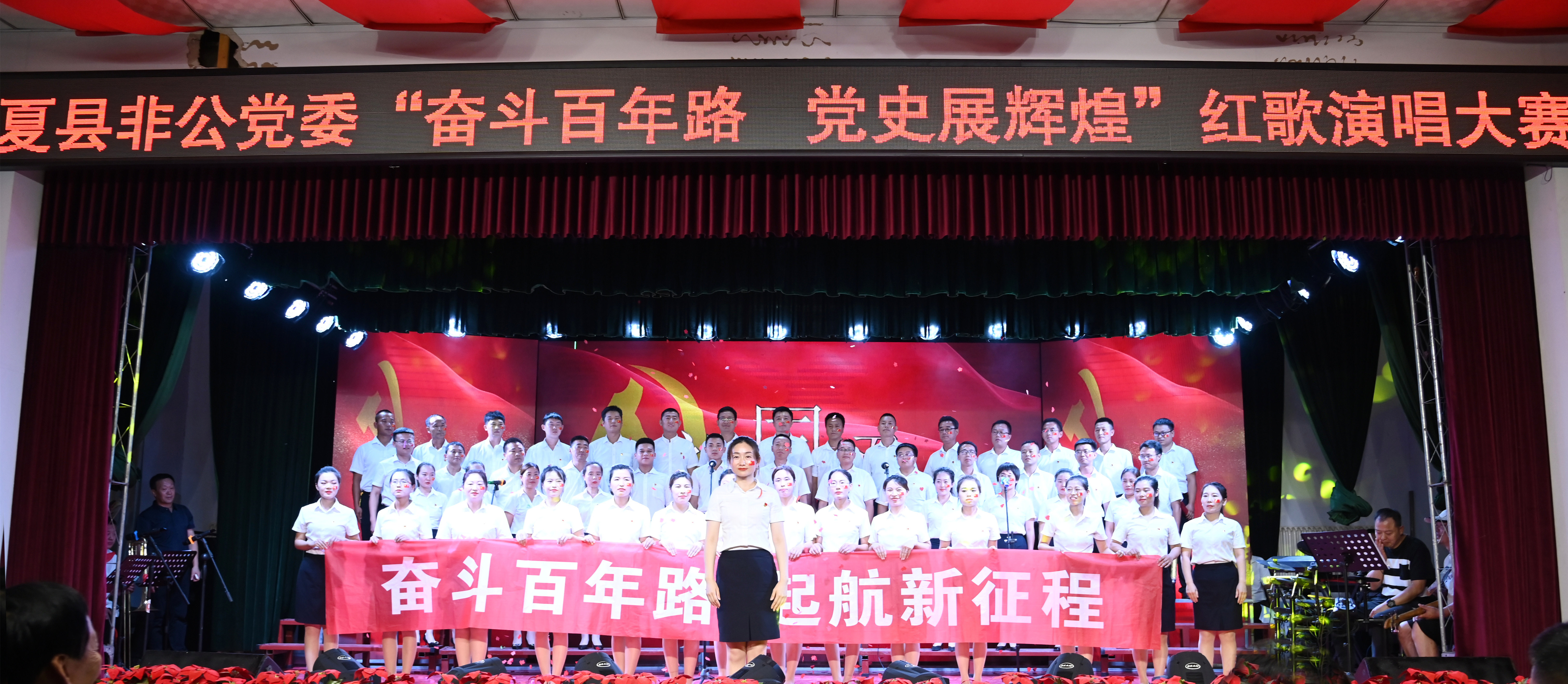 激情飛揚盛世歌 心懷赤誠頌祖國——格瑞特酒莊黨支部榮獲“奮斗百年路，黨史展輝煌”紅歌大賽一等獎