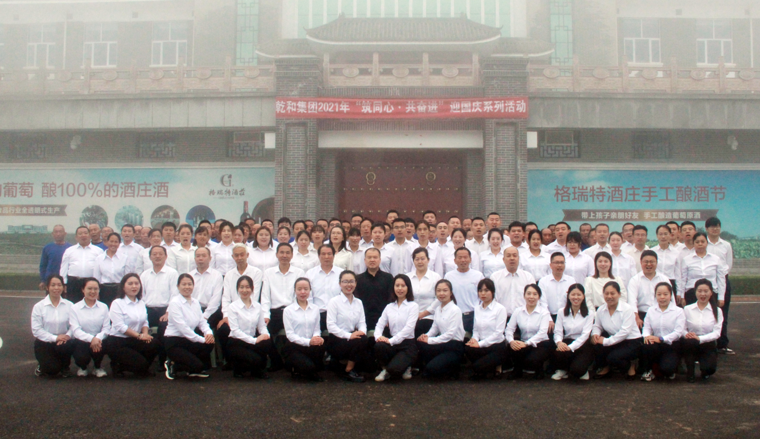 格瑞特莊園2021年“ 筑同心?共奮進(jìn) ”迎國慶系列活動(dòng)圓滿舉行！