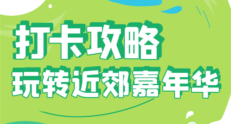 今年夏天，運(yùn)城的小伙伴們，一定要來(lái)這個(gè)地方打個(gè)卡……