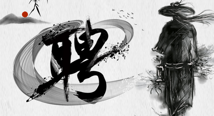 招聘 ▎叮！你收到一條招聘信息！