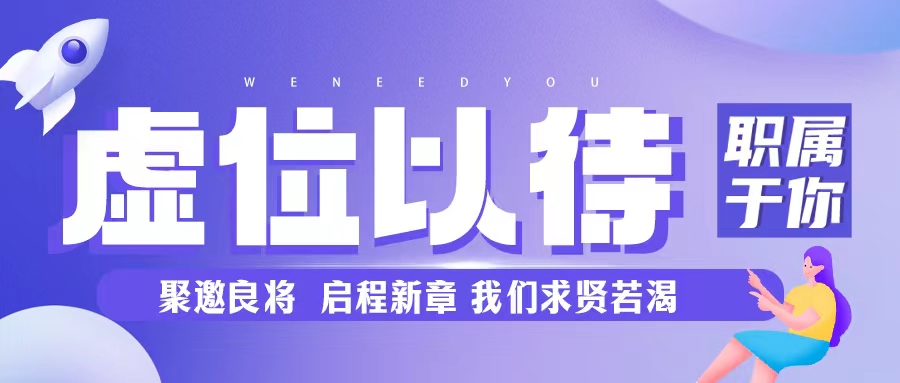 有人@你，格瑞特莊園招聘了！拒絕擺爛 沖沖沖~