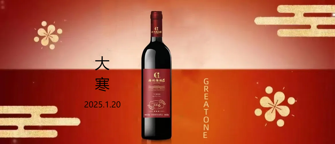 大寒||歲寒辭舊迎新，冬藏萬物風(fēng)華