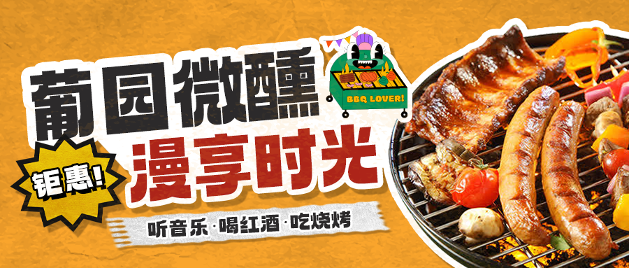 夏日美味|多款美式BBQ套餐上新，一鍵開啟味蕾盛宴!